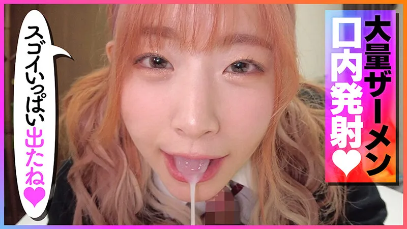 【JK】【桃髪陽キャ家出GALの恩返し】この後滅茶苦茶SEXされた ＃えなち＃POV特化＃ゴーグルなしでもVR気分【POV】家出中の桃髪陽キャGALに家に上がり込まれて恩返しとか言って金玉空っぽになるまで滅茶苦茶SEXされた 沙月恵奈