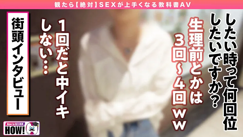 【JK】How to学園 観たら【絶対】SEXが上手くなる教科書AV 【連続射精（絶倫）編】 乙アリス