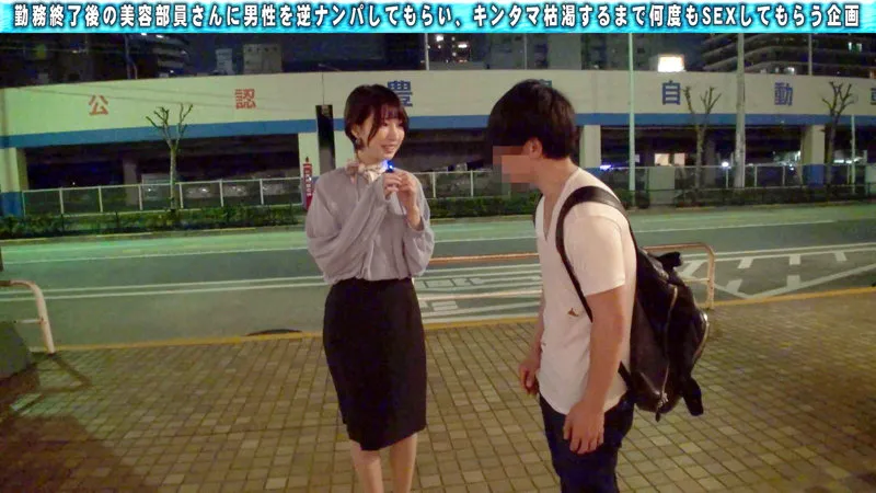 めいさ【Cカップエステティシャン 逆ナン成功で100万円・中出しハメ撮り流出】