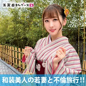 【末広純】じゅん【Dカップ和服幼妻 NTR不倫旅行・中出しハメ撮り流出】