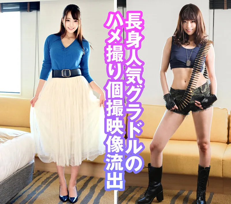 【明日美かんな】個撮特化 現役グラドル撮影会 のぞみーる（24） 町田レンズのBLACK KAMEKO FILE.41 人気雑誌常連174cm長身スポーツ美女 ファンとの裏コスプレ撮影会でゴム無しハメ撮り ヲタの凶悪極太チ●ポで淫乱マ●コに大量中出し