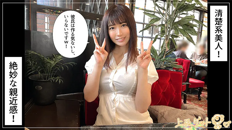 【琴音華】琴【Eカップ現役学生 ハメ撮り流出】