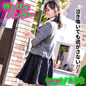 【岬さくら】あきな【Fカップ素人 拉致監禁・中出し昏睡レイプ動画流出】