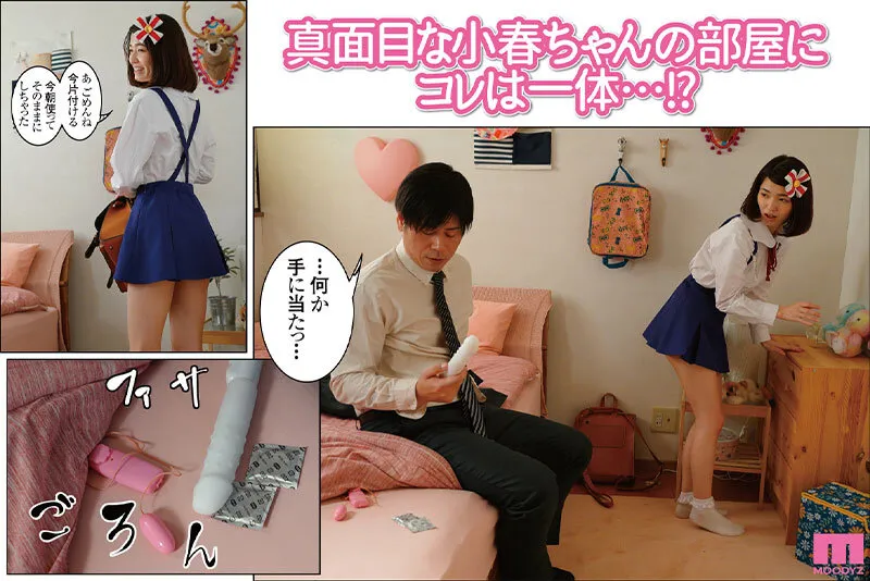 【倉本すみれ】【夕鍋進行中／田辺京】【JSロリ】ドSロリ痴女マセガキのHレッスン実写作品！わたしがSEXおしえてあげるわたしがSEXおしえてあげるわたしがSEXおしえてあげる