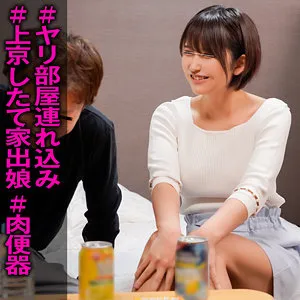 【ゆーりまん】家出少女Aちゃん【家出少女 盗撮・乱交中出しハメ撮り流出】