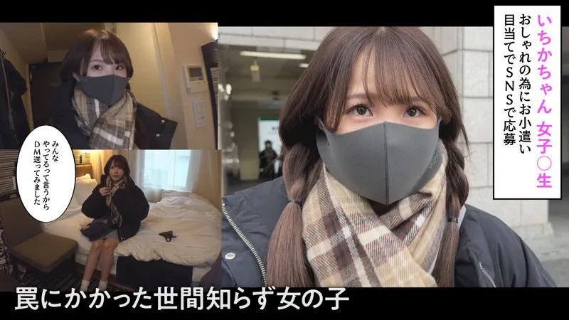 【松本いちか】いちかちゃん【JK 個撮・中出しレイプ動画流出】