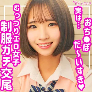 【森咲はるの】はるの【JK彼女 中出しハメ撮り流出】