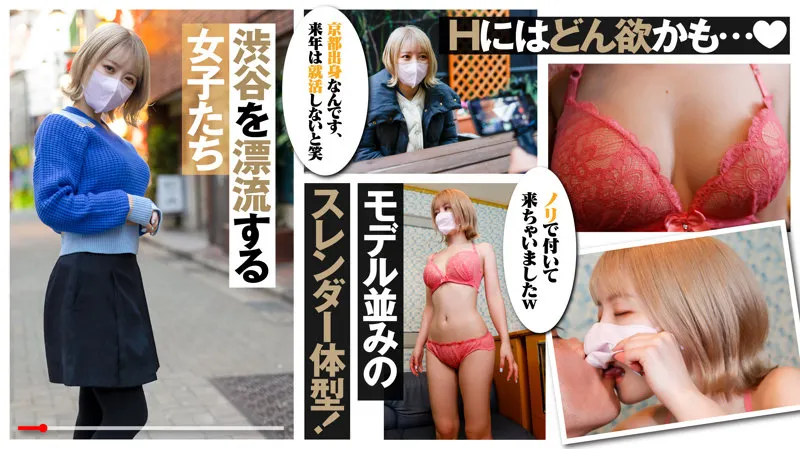 【星仲ここみ】ここみ【Eカップ現役JDギャル 街頭インタビュー・中出しハメ撮り流出】