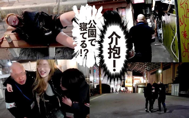 精子一掃！ごっくんルンバGAL！ へべれけギャルを一撃一掃！三軒茶屋で見つけたマン汁垂れ流し美BODY娘に世直しバスターズが中出しおしおき ナオ NAØO