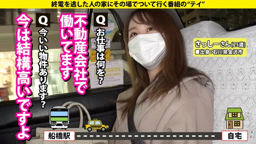 【田中なな実】【田中みな実似】家まで送ってイイですか？case.227 激似！【おねだりする田中みな●のSEX】あざとくて何が悪いの？処女で●●…後、ドハマり！欲求不満の腰使い…4発射！まだしよ？⇒絶叫絶頂！乳首・膣・クリ、ギャンイキの感度！⇒あなたがしてくれなくても…オナニー見せてと言われたい！⇒奇跡のクビレ！グラインド騎乗位の上位互換騎乗位⇒面接に行ったら●●へ…そして私の生きがいになった