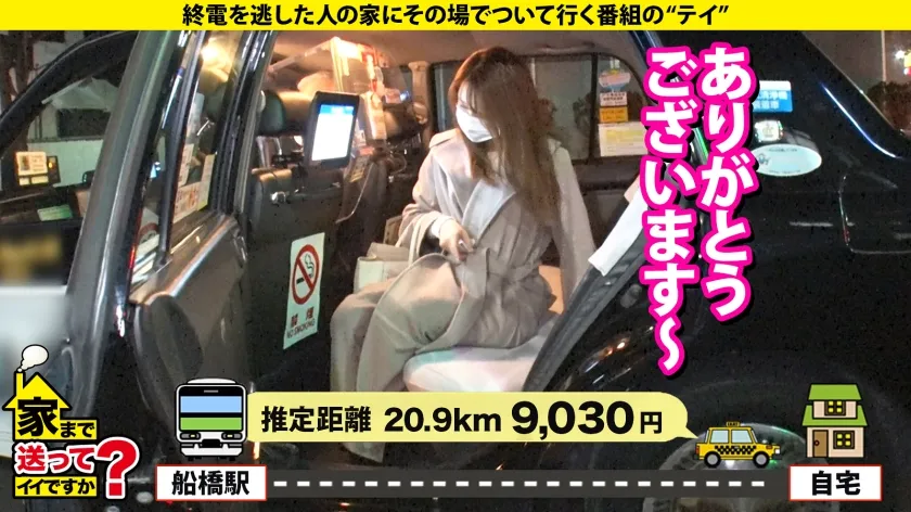 【田中なな実】【田中みな実似】家まで送ってイイですか？case.227 激似！【おねだりする田中みな●のSEX】あざとくて何が悪いの？処女で●●…後、ドハマり！欲求不満の腰使い…4発射！まだしよ？⇒絶叫絶頂！乳首・膣・クリ、ギャンイキの感度！⇒あなたがしてくれなくても…オナニー見せてと言われたい！⇒奇跡のクビレ！グラインド騎乗位の上位互換騎乗位⇒面接に行ったら●●へ…そして私の生きがいになった