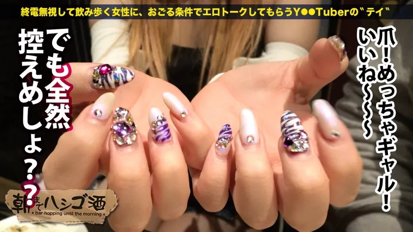 【涼花くるみ】【愛され天真爛漫ギャル】【超激カワ×スタイル最高級】【エロポテンシャル激高】【チ●ポもマ●コもイケる口】【オナニーはズッキーニ】隣席にプリップリのギャル！！！ノリ＆愛嬌良し・顔良し・スタイル良しな神ギャルとハシゴ！！2軒目終わってラーメン行こって言ったらノリノリでついてきてくれたのでそのままホテGO！！脱がすとピンクのカワイイ乳首ッ「そんな触っちゃダメぇ♪」って体をくねらせながら盛大に潮吹き！！！気づいたら羽交攻めになってて耳・乳首・竿の3点攻めにッ！「我慢して？♪」って言いながら好き放題弄ぶSっぷりも最高！デカ●ンで突きまくると超アヘ顔舌出しで狂いイキ！！「気持ち良すぎてイミ分かんない～ッ」「イクイくいっちゃうぅ～！」：朝までハシゴ酒116 in 渋谷駅周辺