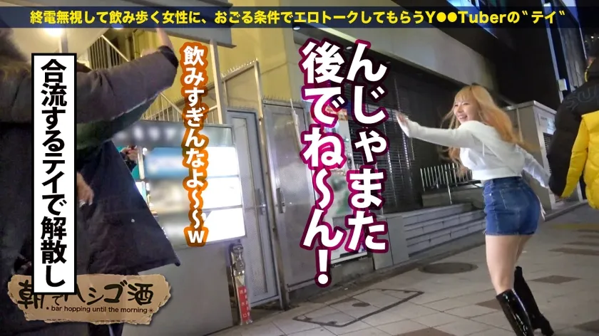 【涼花くるみ】【愛され天真爛漫ギャル】【超激カワ×スタイル最高級】【エロポテンシャル激高】【チ●ポもマ●コもイケる口】【オナニーはズッキーニ】隣席にプリップリのギャル！！！ノリ＆愛嬌良し・顔良し・スタイル良しな神ギャルとハシゴ！！2軒目終わってラーメン行こって言ったらノリノリでついてきてくれたのでそのままホテGO！！脱がすとピンクのカワイイ乳首ッ「そんな触っちゃダメぇ♪」って体をくねらせながら盛大に潮吹き！！！気づいたら羽交攻めになってて耳・乳首・竿の3点攻めにッ！「我慢して？♪」って言いながら好き放題弄ぶSっぷりも最高！デカ●ンで突きまくると超アヘ顔舌出しで狂いイキ！！「気持ち良すぎてイミ分かんない～ッ」「イクイくいっちゃうぅ～！」：朝までハシゴ酒116 in 渋谷駅周辺