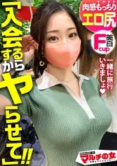 【青山このみ】もっちりエロ尻に容赦なく打ちつけ！【純白美女×ピンク美マン×美くびれ肉感ボディ】「一緒に月一で旅行いきましょうよ♪」と謎の格安旅行サークル(？)を紹介されるが…入るんで！SEXさせてくれませんかッ！すぐ終わるんで僕！今日すぐマージン入るよ？まぁホテル行くだけでもさ。渋々ホテインしたところで世直し開始ッッ！物腰柔らかで真面目そうな彼女の抵抗虚しく…手マンで早々に潮大噴射！そのままデカ尻に激突き膣奥ガン攻め！！ヤラれ放題で快楽に抗えず…雪肌ボディを紅潮させながらま●こグチュグチュ鳴らしてビクンビクンに絶頂崩壊ッ！：case13