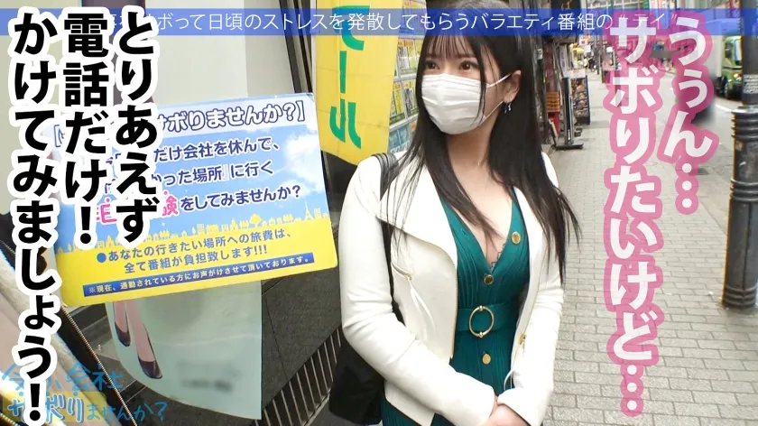 【櫻茉日】【肉感むっちりIカップ！！】【濃厚こってりSEX】マシュマロみたいなI(アイ)カップの癒し系ゆるふわ美容師アシスタントとサボり旅！！乳の主張が激しすぎて、いてもたってもいられない撮影班ww→ソッコーでホテルインからの下ネタで誘導！こんなわがままBODYを1年以上持て余していたなんて…1年ぶりのSEXに腰が止まらず激イキ！！中出しにパイズリに、抜き散らかさせていただきました。：今日、会社サボりませんか？in渋谷