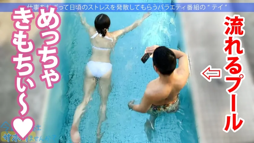 【櫻茉日】【肉感むっちりIカップ！！】【濃厚こってりSEX】マシュマロみたいなI(アイ)カップの癒し系ゆるふわ美容師アシスタントとサボり旅！！乳の主張が激しすぎて、いてもたってもいられない撮影班ww→ソッコーでホテルインからの下ネタで誘導！こんなわがままBODYを1年以上持て余していたなんて…1年ぶりのSEXに腰が止まらず激イキ！！中出しにパイズリに、抜き散らかさせていただきました。：今日、会社サボりませんか？in渋谷