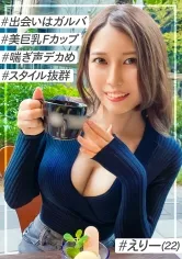 【椎名ゆきの】【美巨乳Fカップが揺れる絶景騎乗位】どエロいカラダと喘ぎ声で男を欲情させるスタイル抜群のお姉さん系ガルバ店員と合計4射精のガチンコハメ撮り！！