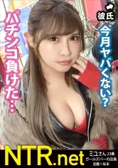 【盛岡みゆ】＜号泣中出しNTR/喉奥ガボガボセルフイラマ＞ピンク乳首の逸材。今回は金に困っていそうなカップルを物色！と言う事でパチ屋から出て来たカップルに声掛け！たわわな谷間を覗かせて派手好きでエロそう…(偏見)聞けば10万以上パチンコで負けて金に超困ってるらしい。AV出演の話を出せば彼は彼女よりも金の事しか考えておらず即OK、彼女も生活を考え覚悟を決めて出演に。当日、彼に「見守ってて」と約束をして撮影に挑む。輝くピンク乳首を放り出したかと思えば20cm程のデカマラを自ら奥まで呑み込む業を披露！健気な彼女だが最後は号泣。一体何が…！？