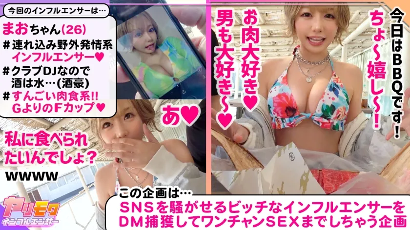 【浜崎真緒】【夏真っ盛り！お肉とオトコが大好物！潮潮潮！クジラ系肉食美女登場！！】【F～Gいまだ成長中のふわふわ美巨乳】【誰でもできる！？クジラ美女によるHow to潮吹かせ！】【チクニー玩具で大エクスタシー！ノーハンド潮噴射】【乳射！尻射！腕射！中出し！まさにカオス！潮とザーメンにまみれる大量射精5連発！！！！！】【まお】