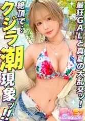 【浜崎真緒】【夏真っ盛り！お肉とオトコが大好物！潮潮潮！クジラ系肉食美女登場！！】【F～Gいまだ成長中のふわふわ美巨乳】【誰でもできる！？クジラ美女によるHow to潮吹かせ！】【チクニー玩具で大エクスタシー！ノーハンド潮噴射】【乳射！尻射！腕射！中出し！まさにカオス！潮とザーメンにまみれる大量射精5連発！！！！！】【まお】