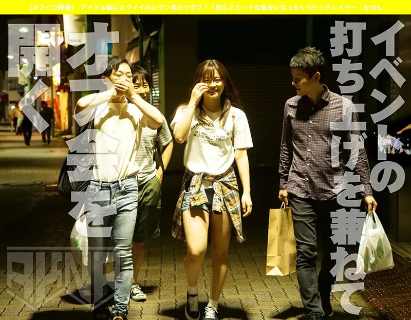 【FGO 水着清姫AV】【オフパコ映像】 アイドル級にカワイイのに飲むとエッチな気分になっちゃうビッチレイヤー:かのん 奏音かのん