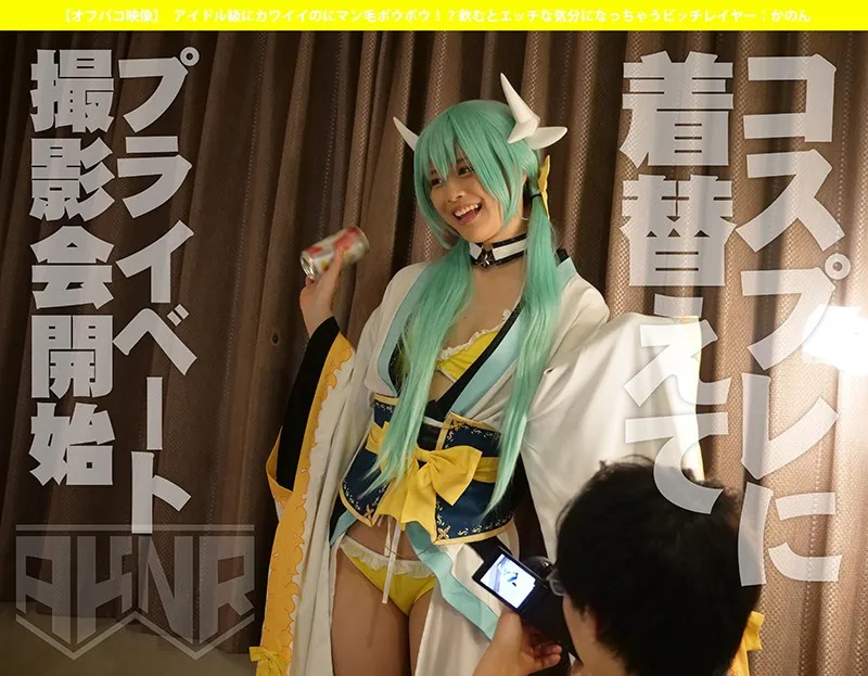 【FGO 水着清姫AV】【オフパコ映像】 アイドル級にカワイイのに飲むとエッチな気分になっちゃうビッチレイヤー:かのん 奏音かのん