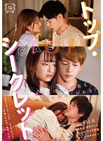 【美咲かんな きみと歩実 新村あかり】トップ・シークレット CASE1【有馬芳彦 林太一 向理来】