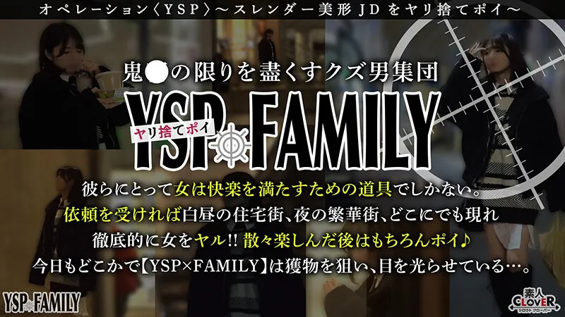 【倉本すみれ】《YSPされた女【すみれ/21歳/大学生】》バイト先の女子大生を○したい男からの依頼で部屋に侵入寝込み強○！途中で起きちゃったから脅迫するとあっさり肉奴○化♪○されているのに快感には抗えず潮を吹きまくってイキまくる♪顔も口も膣も精子まみれの濃厚3P4射精！！！！…