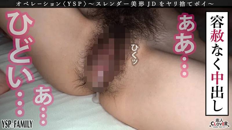 【倉本すみれ】《YSPされた女【すみれ/21歳/大学生】》バイト先の女子大生を○したい男からの依頼で部屋に侵入寝込み強○！途中で起きちゃったから脅迫するとあっさり肉奴○化♪○されているのに快感には抗えず潮を吹きまくってイキまくる♪顔も口も膣も精子まみれの濃厚3P4射精！！！！…