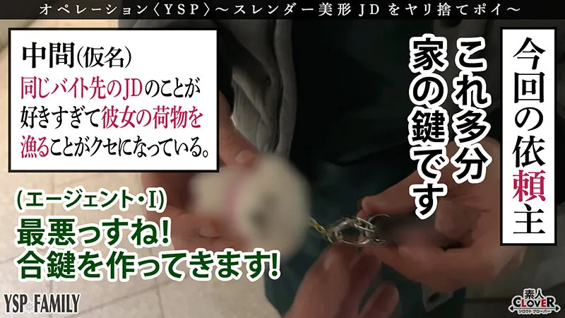 【倉本すみれ】《YSPされた女【すみれ/21歳/大学生】》バイト先の女子大生を○したい男からの依頼で部屋に侵入寝込み強○！途中で起きちゃったから脅迫するとあっさり肉奴○化♪○されているのに快感には抗えず潮を吹きまくってイキまくる♪顔も口も膣も精子まみれの濃厚3P4射精！！！！…