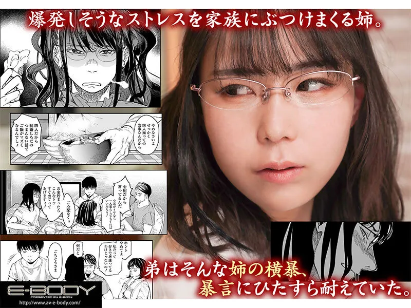 【吉根ゆりあ】姉貴のエロ垢見つけたら【三崎／るりいろシュガー】