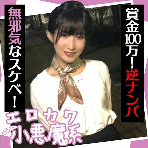 【姫野らん】なな【Dカップ身長148cmロリ系元グラドル美容部員 逆ナン射精ゲーム・中出しハメ撮り流出】