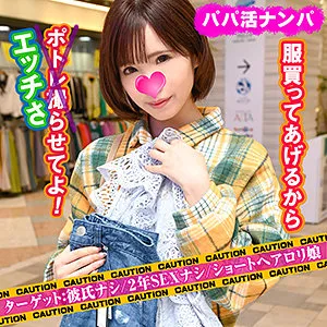 【瑞希かりん】カナ【美乳スレンダー素人 ナンパ・個撮・中出しハメ撮り流出】