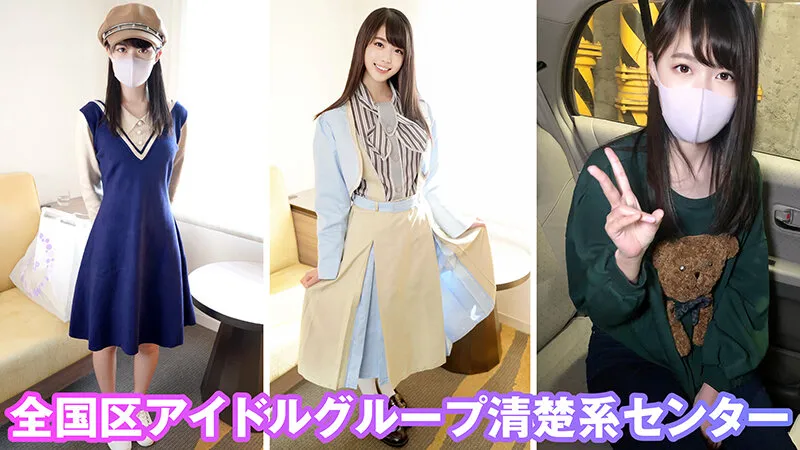 【姫野ことめ】個撮特化 アイドル撮影会 ことみちゃん 町田レンズのBLACK KAMEKO FILE.44 一度センターに立った清楚系アイドルはセンターを維持する為に太ヲタの要求を断れない 事務所に秘密で本物衣装でハメ撮りして引退確定種付け中出し