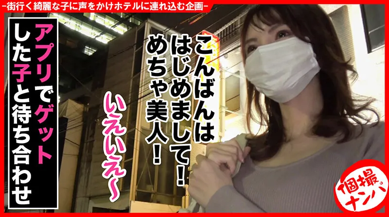 【広瀬りおな】個撮ナンパ ＃絶世の美女GET！＃スレンダー巨乳モデル＃痙攣アクメ＃超絶エロま○こ女＃ なま中出し