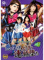 【志恩まこ 星仲ここみ】セーラーヒロイン悪堕ち裏切り連鎖堕ち【セーラーマーズ＆セーラーマーキュリー】