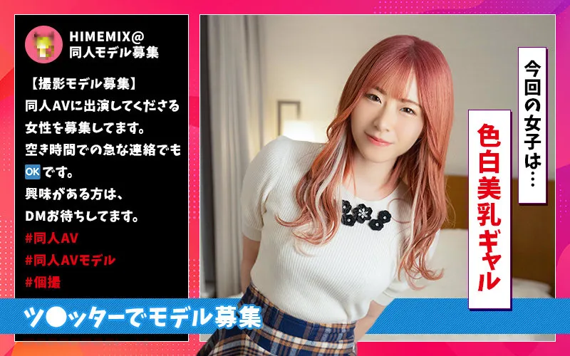 【沙月恵奈】エナ【痴女ギャル 個撮・ハメ撮り流出】