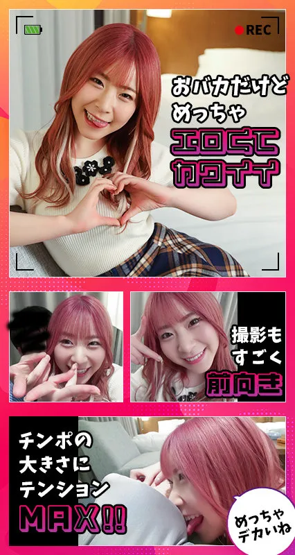 【沙月恵奈】エナ【痴女ギャル 個撮・ハメ撮り流出】