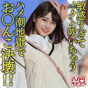 【川北メイサ】セイラ【巨乳清楚系現役JD ナンパ・飲酒泥酔・中出しハメ撮り流出】