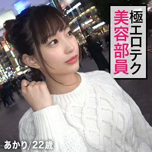 【美谷朱里】あかりてゃ【DカップOL イラマチオ・中出しハメ撮り流出】