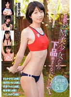 【花音うらら まなかかな 他】【JK】従順ドM美少女たちの下品極まりないSEX 4時間
