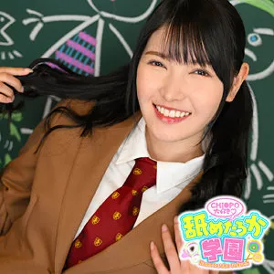 【花城れん】れんちゃん【EカップJK 中出しハメ撮り流出】