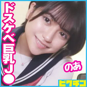 【天晴乃愛】のあ【彼氏持ちJK 浮気NTR・中出しハメ撮り流出】