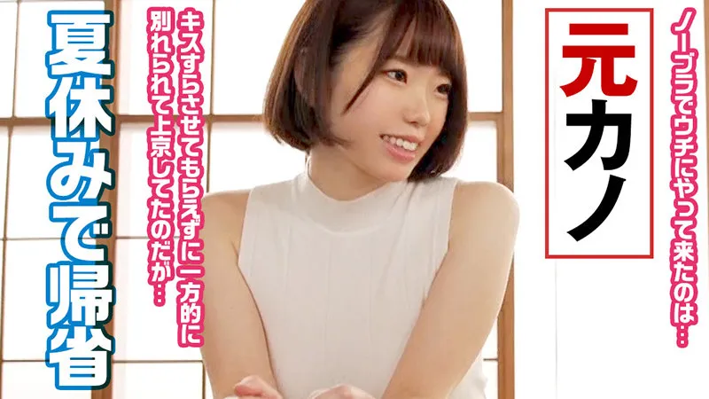 【朝日りん】りん【Gカップ元カノ痴女 パイズリ・中出しハメ撮り流出】