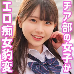 【藤田こずえ】藤田さん【チア部JK 盗撮バレ・中出しハメ撮り流出】