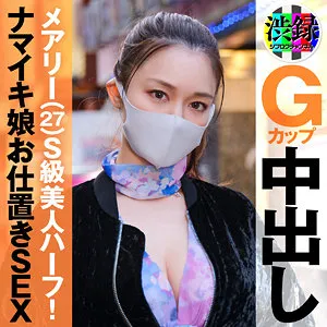 【橘メアリー】メアリー【Gカップ歯科衛生士 中出しハメ撮り流出】