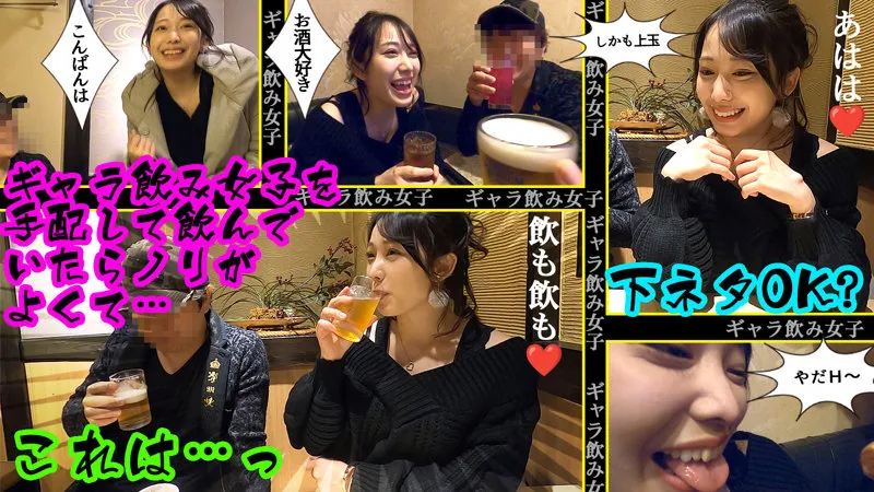 【弥生みづき】みづきchan【FカップOL ギャラ飲み・飲酒泥酔中出しハメ撮り流出】