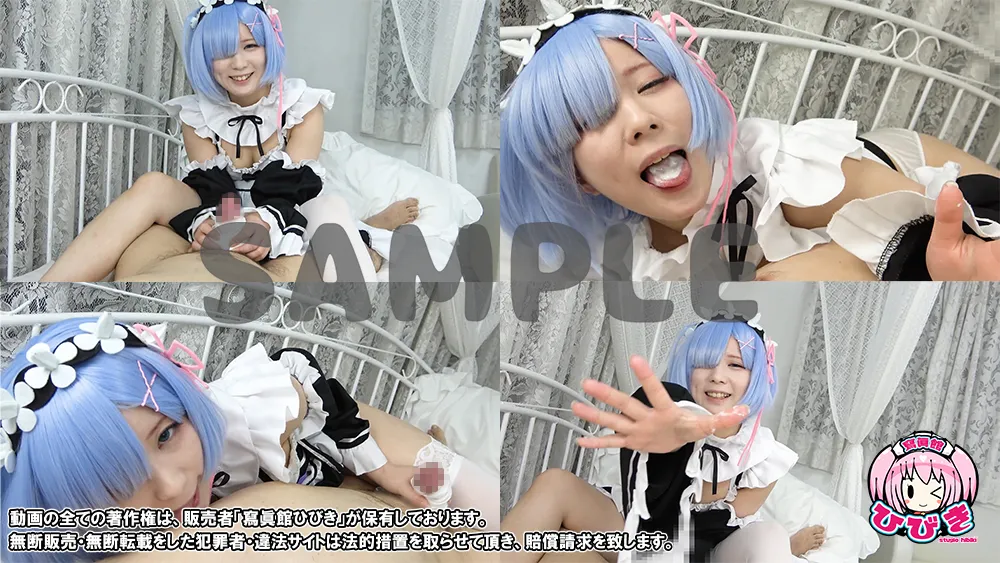 【リゼロ レム 同人AV】【単品販売】(NNCS-001) ののとひめごと01 レ〇 -鬼がかり手コキ編- / 朔凪のの