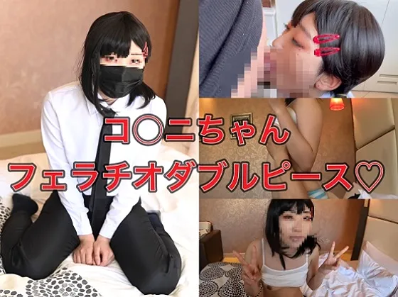 【チェンソーマン 東山コベニ 同人AV】コ〇二ちゃん、フェラチオダブルピース