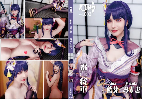 【原神 雷電将軍 コスROM】薫月企画 Ver.004 X 藍芽みずき 『○神』雷○将軍 ver1.0